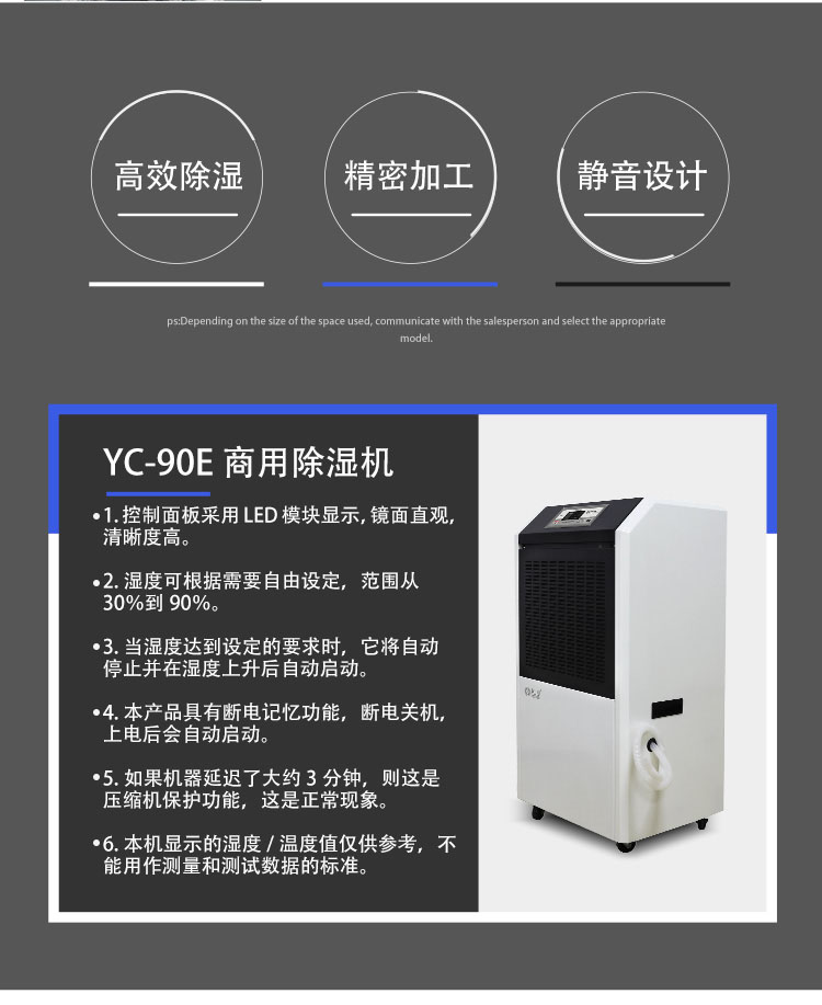 精致加工，匠心制造-川田除濕機.jpg